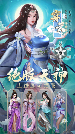 啊xxx呀采集到仙侠投放素材