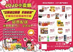 小卖部  - 源文件下载【酷图网】小卖部宣传单,盛大开业矢量,小卖部简介,促销产品,生活用品,礼品盒,金黄色背景,清风图片,七度空间图片,佳洁士图片,小卖部价格表,小卖部,零食,小吃,小卖部外卖,