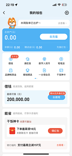 哈皮小明采集到截图