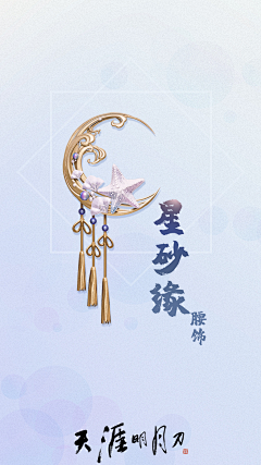 婧祺采集到002-坐骑 +时装散件参考
