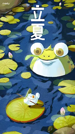 斗指东南，维为立夏，万物至此皆长大。#壁纸# #MTfamily#
