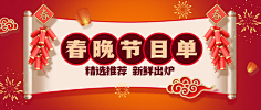 花瓣素材采集到跨年倒计时