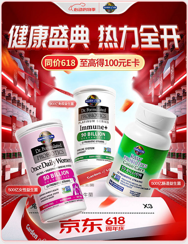 Garden of Life生命花园海外...