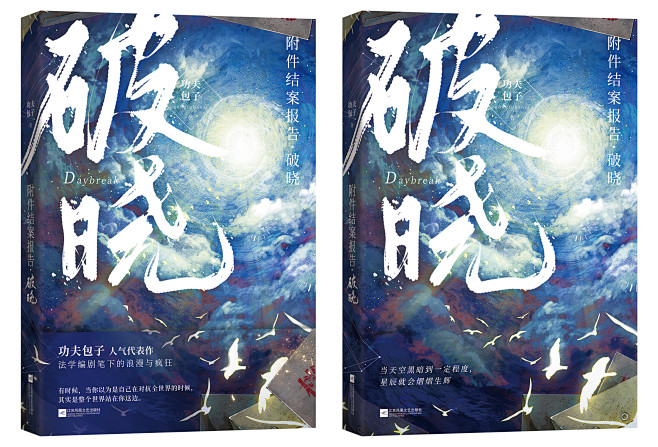 附件结案报告·破晓（✈️）
插画：慕白
...