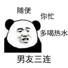 哈哈哈哈哈哈我不要面子的啊，现在的表情包杀伤力太强了！