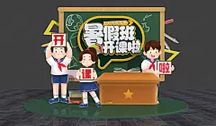 对话框欢乐夏游暑期夏令营美陈暑期班美陈