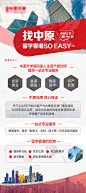 编号：20231225110306939【享设计】源文件下载-香港留学展架宣传易拉宝