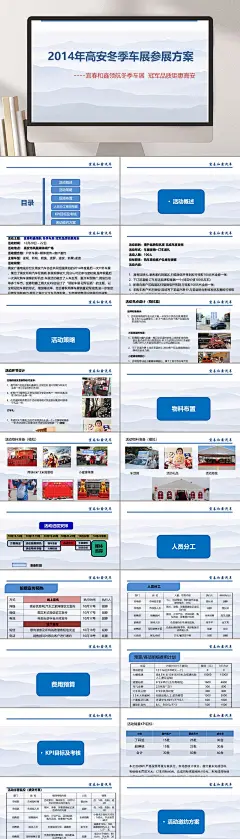 清新浅色高端大气房产汽车活动PPT