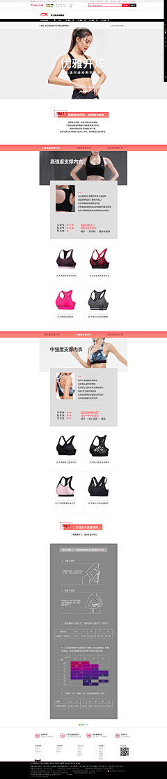 _Winey温妮采集到二级页/专题页