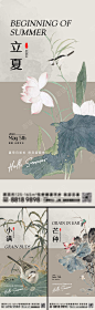 立夏小满芒种海报_源文件下载_PSD格式_2000X6504像素-手绘,花鸟,国画,芦苇,荷叶,莲花,荷花,夏天,节气海报,芒种,小满,立夏-作品编号:2024031821491390-志设-zs9.com