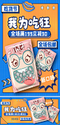 吃货节零食原创漫画风海报展板-源文件