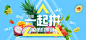 20170410拼团