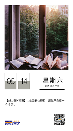 Sofanim采集到企业日签