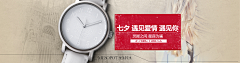 71c44a9ebffe4b09811e20208f6e938f采集到Banner饰品-包包-生活