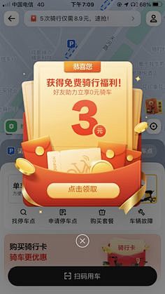 手机截图