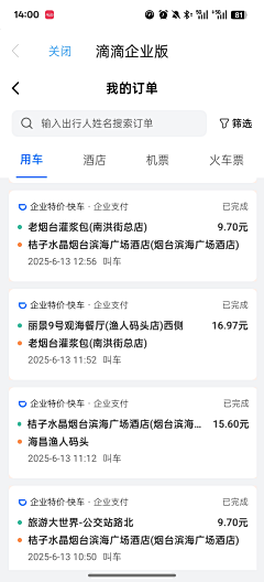 六伊子采集到传图