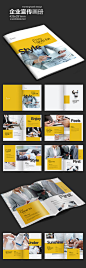 元素系列长方形企业画册PSD素材下载_企业画册|宣传画册设计图片
