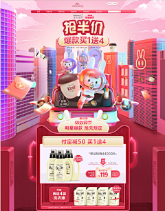 潘潘6125采集到大促