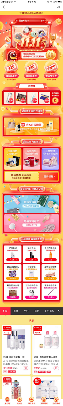 ˊ懶羏羏ˋ采集到活动页