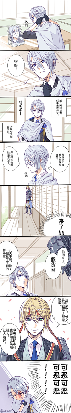 爱游离天外的鱼采集到刀剑乱舞