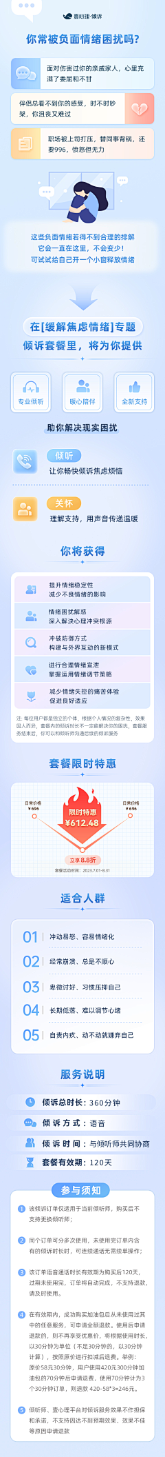 名字长了肯定会跟着念采集到【APP】WAP专题页