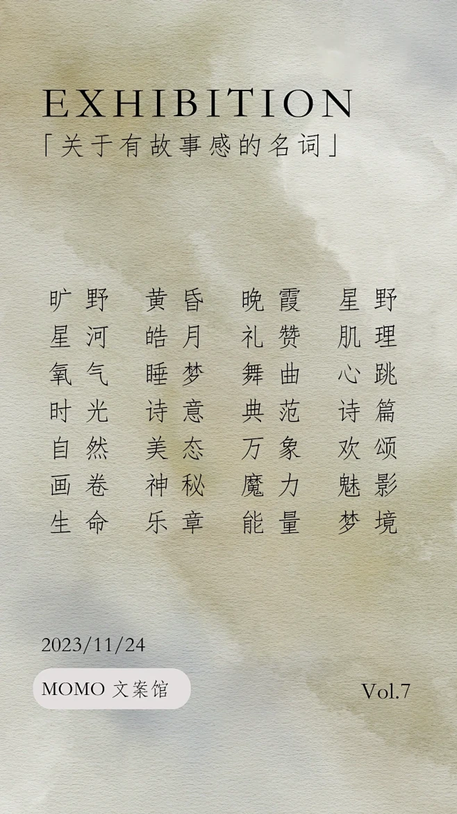 文案技巧 | 超好用的宝藏词库，一定要收...