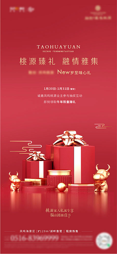新年