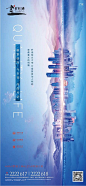 【源文件下载】 海报 房地产 城市 天际线 海居 蓝色