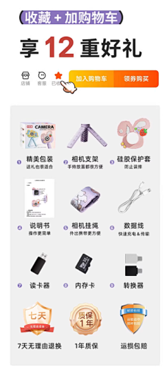 螃蟹和鱼采集到A 辅(认证、赠品、解释、买家秀、参数、对比)