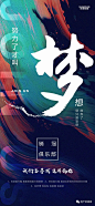 作品 | 冲刺倒计时海报 : 年中/年底冲刺倒计时海报