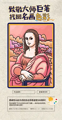 源文件下载【画展艺术展海报邀请函手绘插画微信海报】编号：20220111100254192