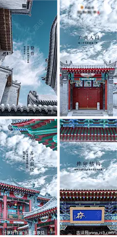 四合院结构中式海报-源文件-志设网-zs9.com