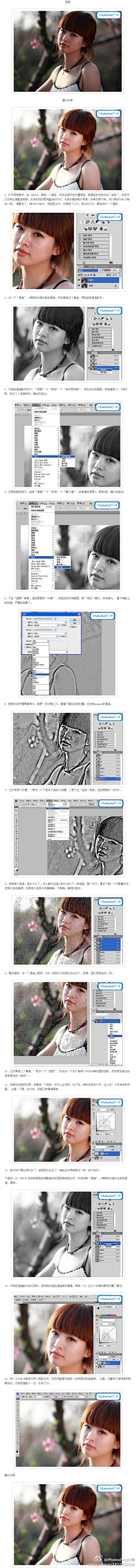 白玉轩采集到PS教程