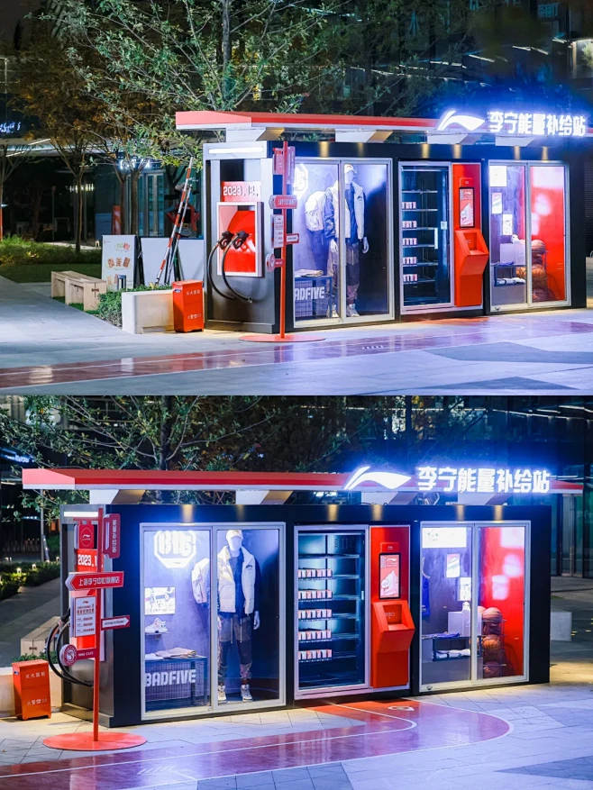 快闪开业李宁能量补给站现场+效果图 - 小红书
