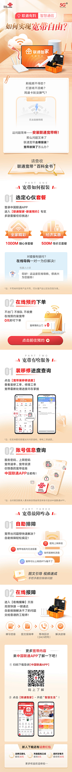 一知一志采集到长图