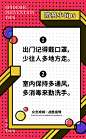 防疫小tips~