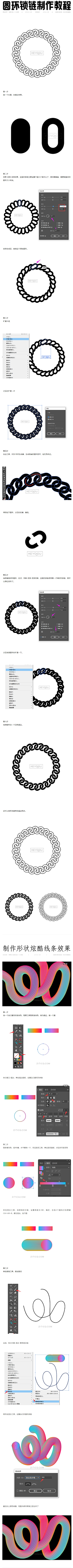 惠惠籽采集到教程