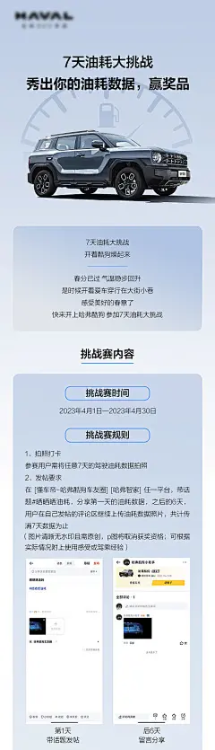 酷狗4月油耗活动海报-源文件