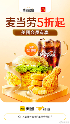 AIGCMUYI采集到品牌设计-餐饮-McDlonds