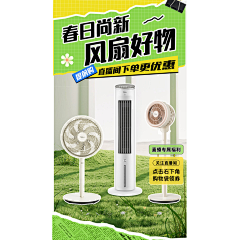 大囍设计团采集到15.直播活动图