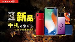 GOLDD采集到banner 等平面设计