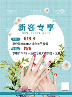 美甲  - 源文件下载【酷图网】美甲,美甲海报,美甲宣传画,美甲广告,时尚美甲,美甲宣传单,美甲DM,美甲单页,美甲传单,美甲活动,美甲活动海报,美甲挂画,美甲促销,美甲文化,美甲画册,美甲展架,美甲展板,美甲素材,专业美甲,美容美甲,个性美甲,美甲美,美甲模板,指甲,指甲油,指甲保养,指甲美化,美甲灯箱,美甲设计,