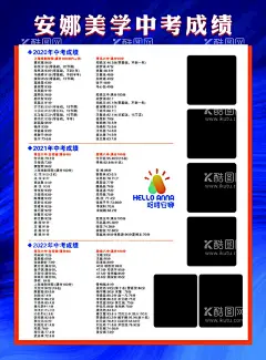 中考  - 源文件下载【酷图网】中考,宣传单,海报,广告,dm单,美术宣传单,