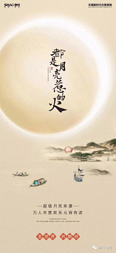 Aventad采集到J~节日海报