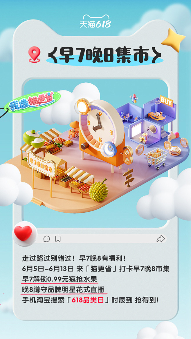 微博搜索