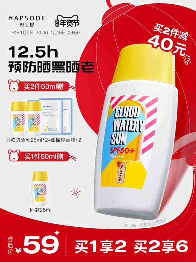 悦芙媞防晒霜隔离乳喷雾清爽防紫外线面部全...