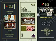 家具海报 【酷图网】展架展板,宣传栏,宣传单,画册,沙发床椅,衣柜灯饰,真皮布艺,红木古典,高档时尚,中式欧式,日式韩式,高贵典雅,创意家装,装修装饰,简约家居,淘宝天猫,京东购物,家具