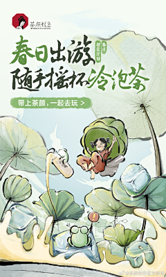 丢丢瓣瓣采集到茶颜悦色