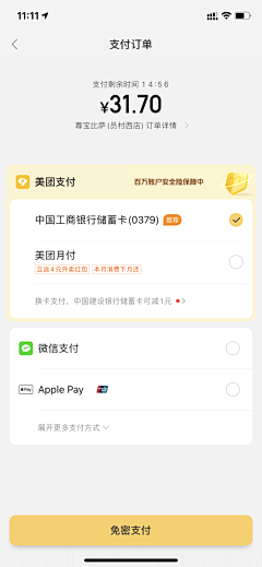 迩东-3采集到UI--APP内容页