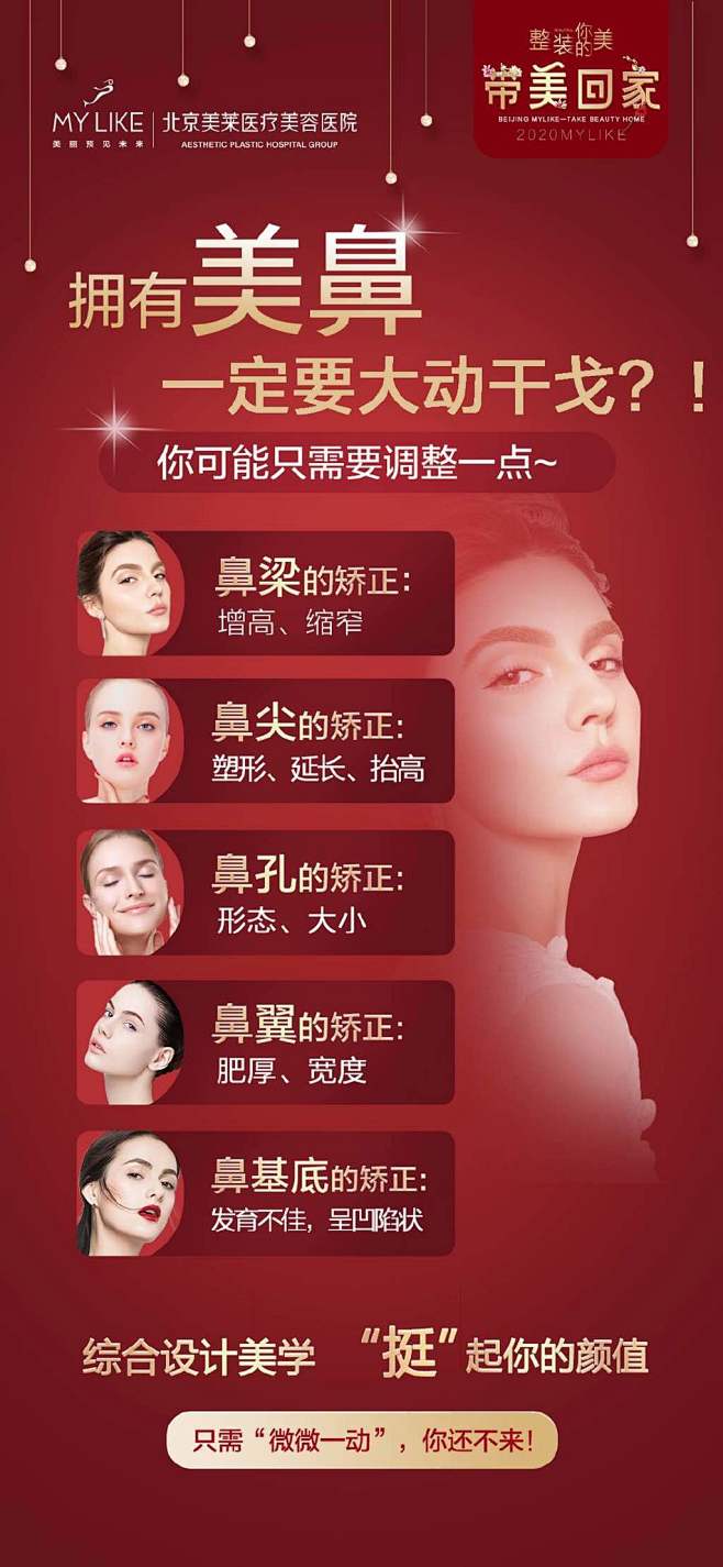 北京美莱医疗美容的微博_微博